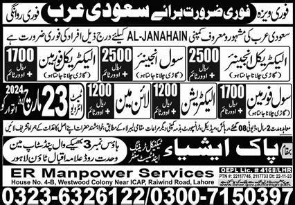 Electrical Engineer Electrician Jobs In Saudi Arabia Job