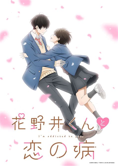 A Condition Called Love TV Anime Announced for 2024, First Visual ...