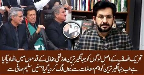 Why Imran Khan Put Jahangir Tareen Behind Saleem Safi Analysis