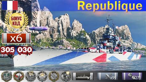 Лучший бой на Линкоре Republique X уровень Франция [ Wows ] World Of Warships Replays Youtube