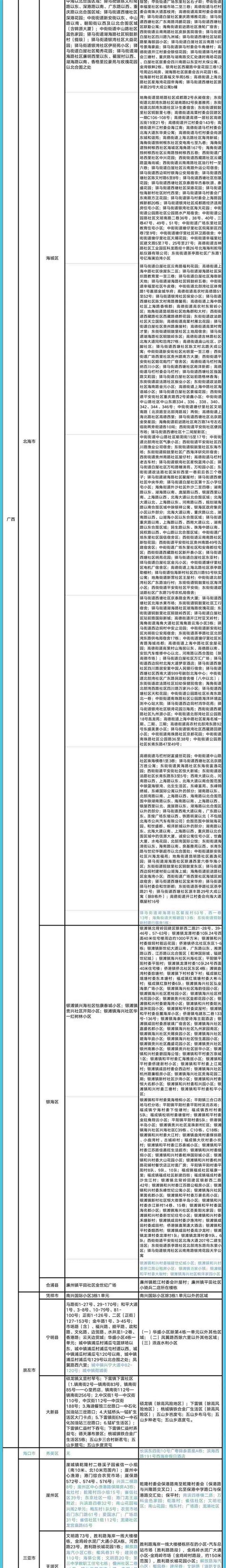 8月4日深圳无本土新增病例，新增境外输入7例确诊病例