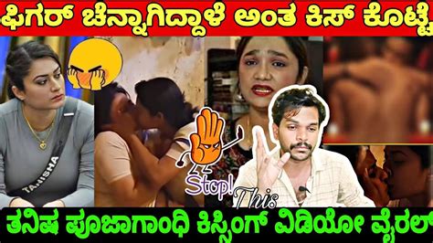 ತನಷ ಬಕ ವಡಯ ವರಲ Bigg Boss kannada Kichcha Sudeep Tanisha