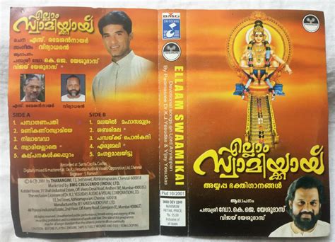 Ellaam Swaamikai By Kjyesudas Malayalam Audio Cassette Tamil Audio Cd Tamil Vinyl Records