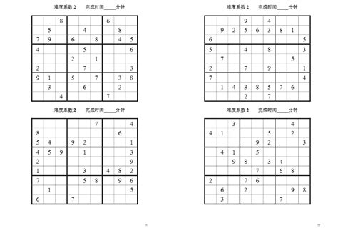 北京一年级数独四宫格题目 北京爱智康