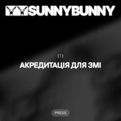 Перший в Україні ЛҐБТКІА кінофестиваль Sunny Bunny розпочинає продаж квитків та запрошує ЗМІ на