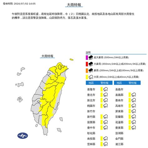 雨彈開炸！全台16縣市大雨特報「大雷雨襲北北桃」 生活 三立新聞網 Setn