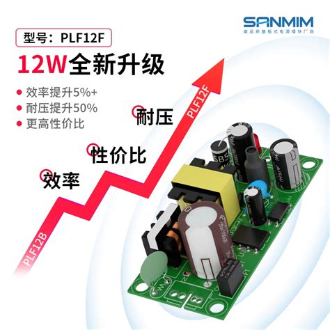 Plf12f 开关电源 全新升级 经济可靠开关电源维库电子市场网