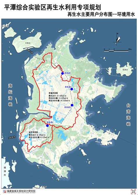 平潭综合实验区再生水利用专项规划 福建省城乡规划设计研究院