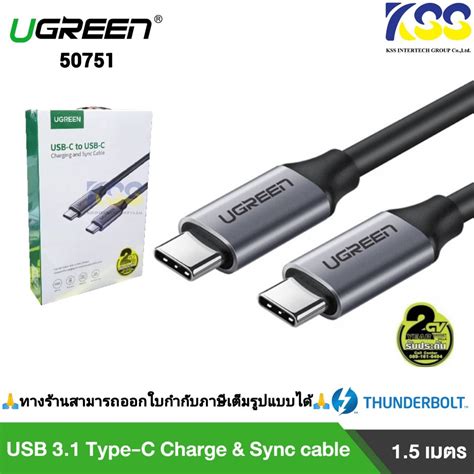 Ugreen 50751 Charger Cable สายชาร์จ Usb Type C Male To Usb Type C