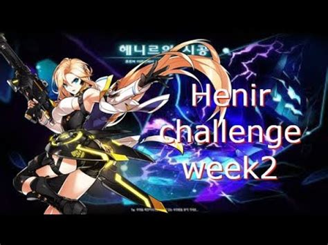 Elsword TW Minerva Henir Challenge Mode Solo Play 2 28 3 6 YouTube