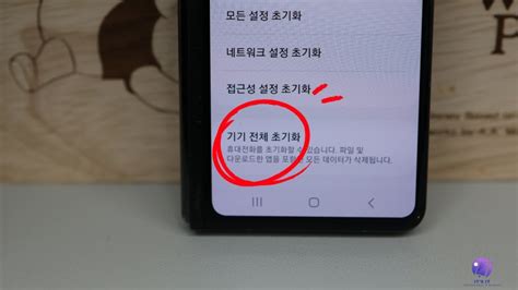 삼성 갤럭시 공장초기화 방법 핸드폰 강제 초기화 네이버 블로그