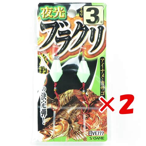 【楽天市場】1000円ポッキリ 送料無料 【 まとめ買い ×2個セット 】 「 ささめ針 Sasame Ve777 夜光ブラクリ 3号