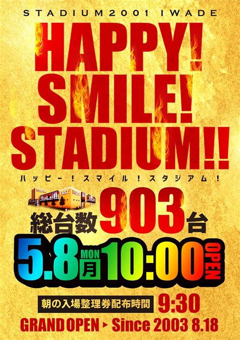 スタジアム2001岩出店 On Twitter 🔥最新台解禁！！🔥 🌈🌈🌈🌈🌈🌈 🌈総台数903台🌈 🌈🌈🌈🌈🌈🌈 ぜひ！ご来店ください