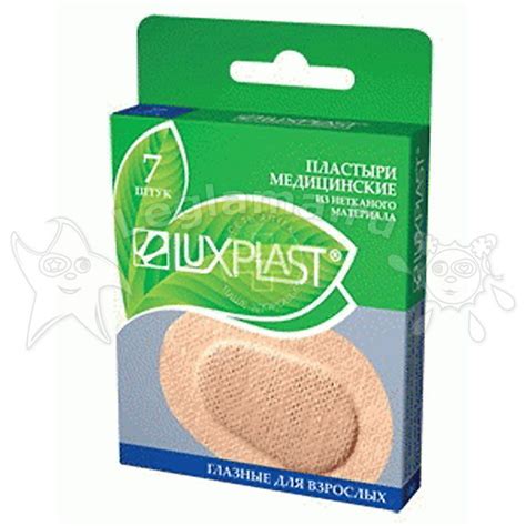 Luxplast 7 / Люкспласт Окклюдер «Глазной пластырь взрослый»