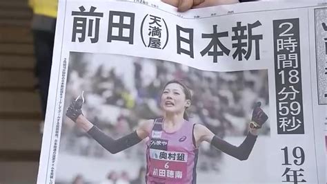 【速報】前田穂南（天満屋）が女子マラソン日本記録更新！大阪国際女子マラソン【岡山】 Ohk 岡山放送