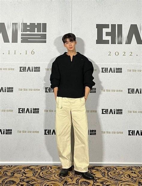 Cha Eun Woo Japan Fashion Astro Obsession Attractive Khaki Pants