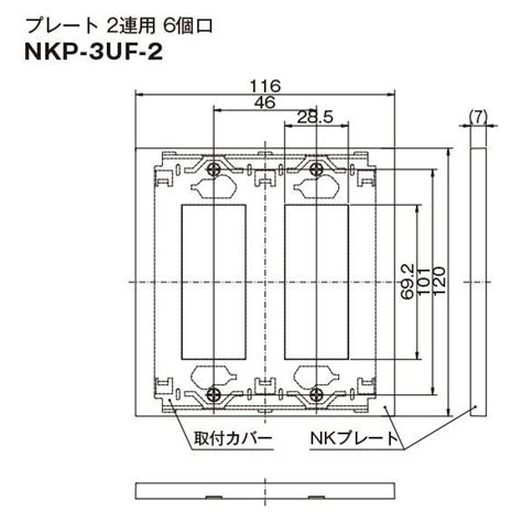 国内発送 神保電器 NKシリーズ配線器具 プレート 2連用 6コ用 ピュアホワイト NKP 3UF 2 PW 受注生産品 kids