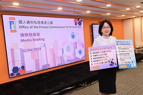 數碼港資料外洩｜涉逾1 3萬名員工和求職者 私隱公署批5大缺失 促兩個月內糾正違例事項 星島日報