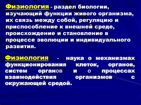 Общая физиология. Основы клеточной физиологии - презентация онлайн
