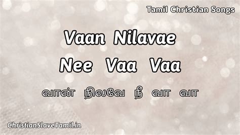 Vaan Nilavae Nee Vaa Vaa வான் நிலவே நீ வா வா Christian Slave Tamil