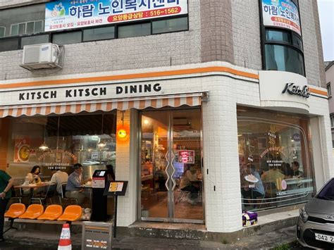 부평구청 맛집 키치키치다이닝 청리단길 파스타 분위기 맛집 네이버 블로그