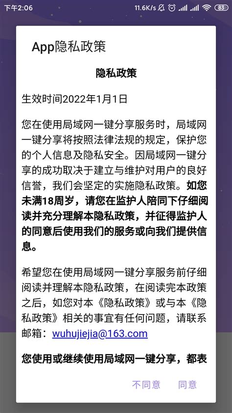 安卓ftp服务器下载安卓最新版 手机app官方版免费安装下载 豌豆荚