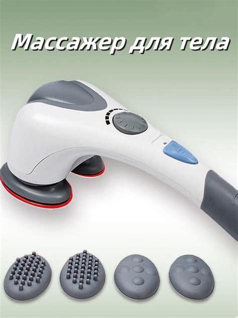 Массажер для тела - купить с доставкой по выгодным ценам в интернет ...