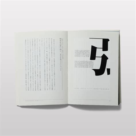 田中一光へのオマージュ Book And Sons オンラインストア