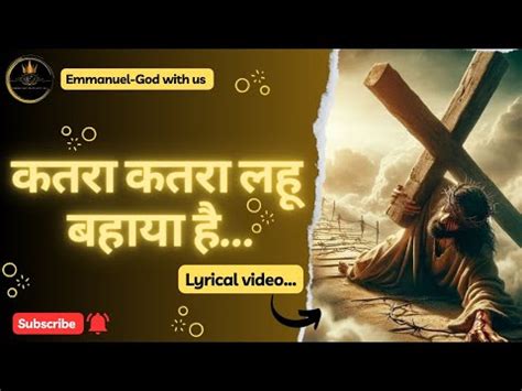 Katra Katra Lahoo Bahaya Hai Good Friday Masih Song With Lyrics