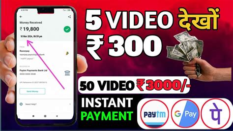 Online Paisa Kaise Kamaye Paisa Kamane Wala New App 2024 Video Dhek