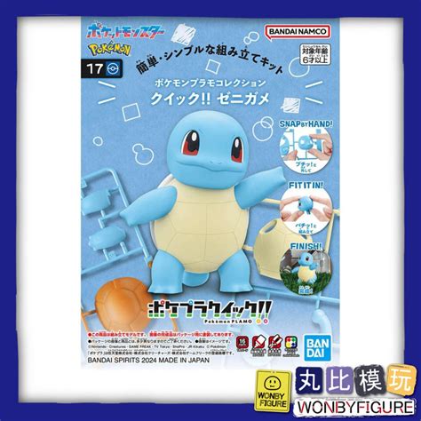 Pokemon Plamo Collection Quick Set 17 Jenny Turtle Bandai Assembly Model Shopee Malaysia