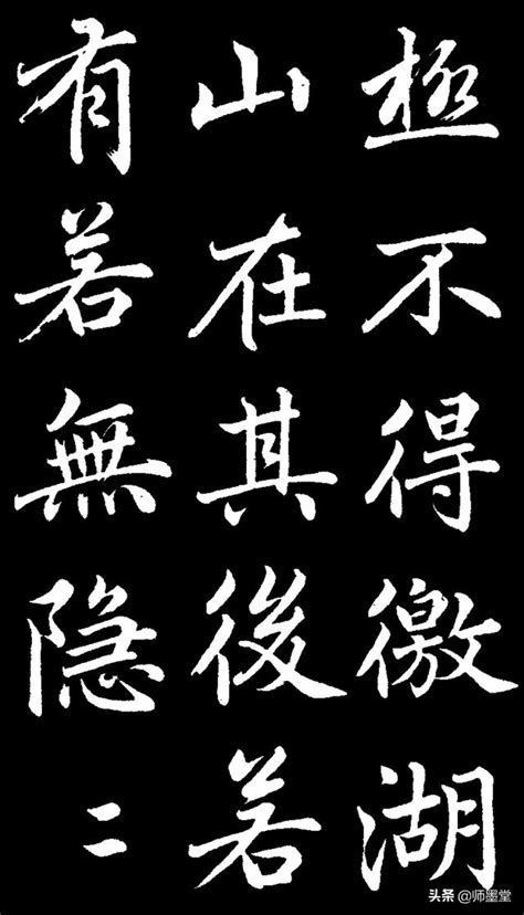 告別丑字，學書法必先學楷書？選楷書帖必選趙孟頫《壽春堂》 每日頭條