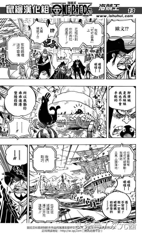 海贼王漫画第896话鼠绘什么时候出 情报图什么时候更新 2 海贼王 漫画 娱乐百科 川北在线