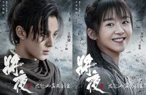 “Ever Night 2” Releases Character Posters Featuring Dylan Wang As New ...