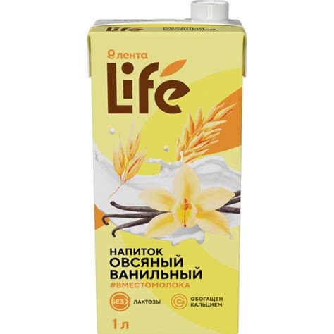 Напиток ЛЕНТА LIFE овсяный ванильный, 1000мл - купить с доставкой по ...