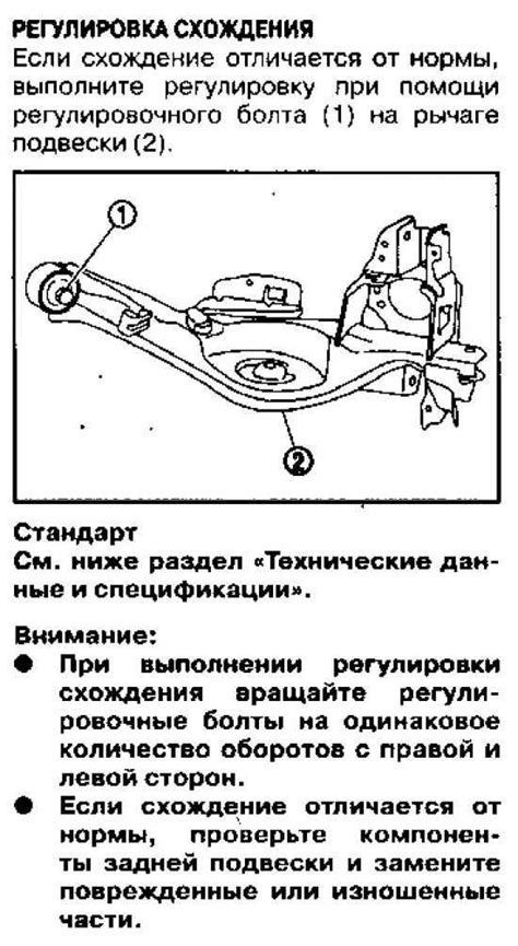 Развал схождение на шевроле авео т250 своими руками - 89 фото