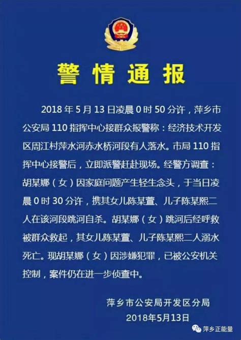 痛心！江西一女子带着子女跳河 2个孩子不幸溺亡新浪江西新浪网