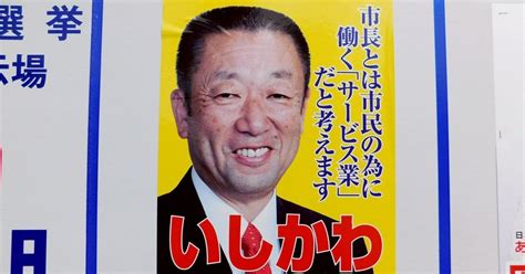 【選挙ウォッチャー】 坂戸市長選2020・分析レポート。｜チダイズム｜note