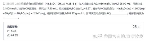 Basic Chemistry 错题（1） 知乎