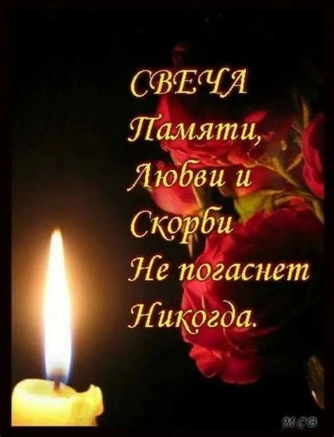 Фото Свеча Памяти И Скорби Маме – Telegraph