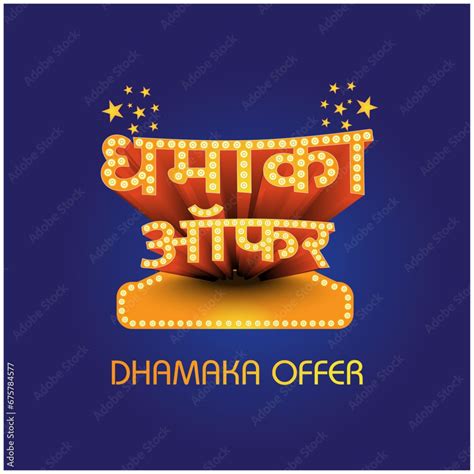 Dhamaka Offer Logo Design in Hindi Language Vector Logo