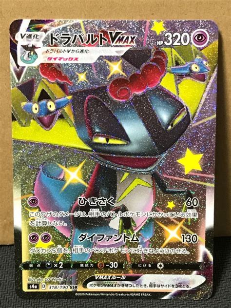 Yahooオークション ポケモンカード S4a シャイニースターv 318 ドラ