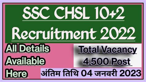 Ssc Deo Ldc Or Jsa Recruitment Online Form 2022 Bharat Result