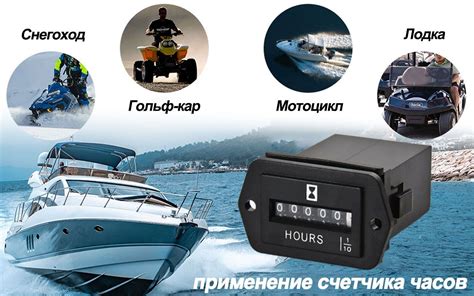 Механический счетчик моточасов постоянного тока 6-80 В / двигателей ...