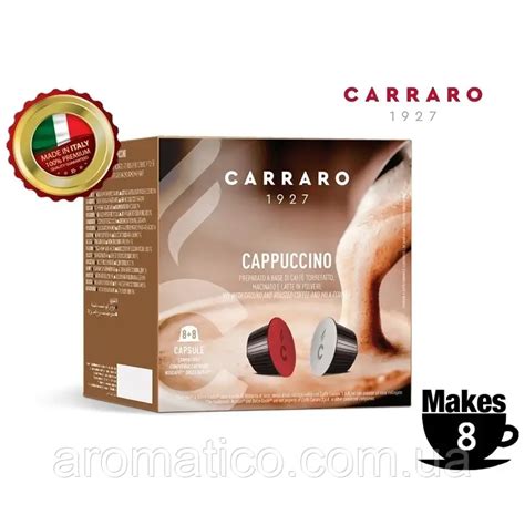 Купить Кофе Carraro Cappuccino в капсулах 16шт цена 230 Prom ua