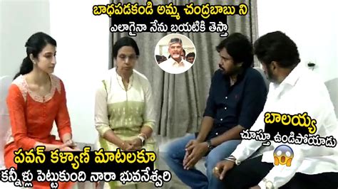 Chandrababu Wife Nara Bhuvaneswari Cried Over Pawan Kalyan Words