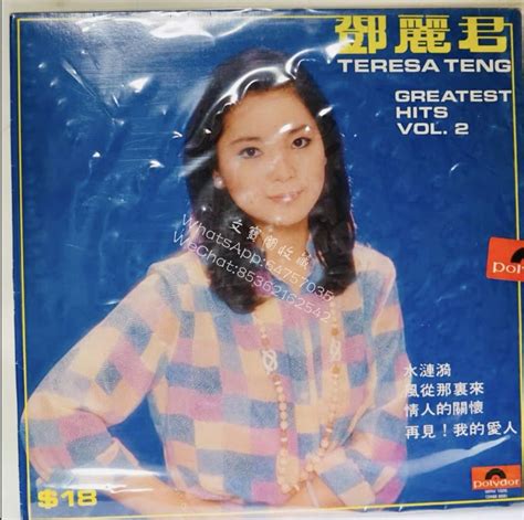 【文寶閣】全港高價回收鄧麗君黑膠碟 鄧麗君 Greatest Hits Vol2 鄧麗君精選vol2 Lp黑膠唱片 興趣及遊戲 音樂