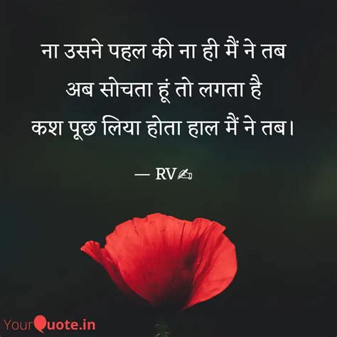 Quotes Writings By Rv Yourquote