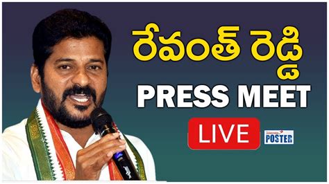 LIVE TPCC President Revanth Reddy Press Meet Farmers Paddy