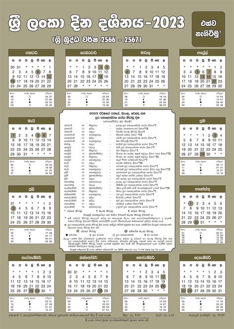 2025 Sri Lanka Calendar With Mercantile Holidays Pdf - Athene Lucina 